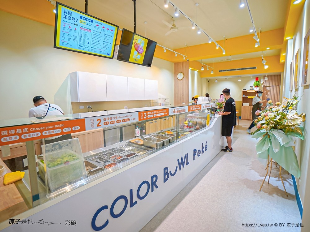 彩碗 菜單 台中北屯餐廳 北平路美食 健康便當 沙拉餐盒 夏威夷料理 新鮮原型食物 colorbowlpoke