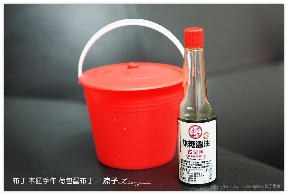 布丁 木匠手作 荷包蛋布丁 - 涼子是也 blog