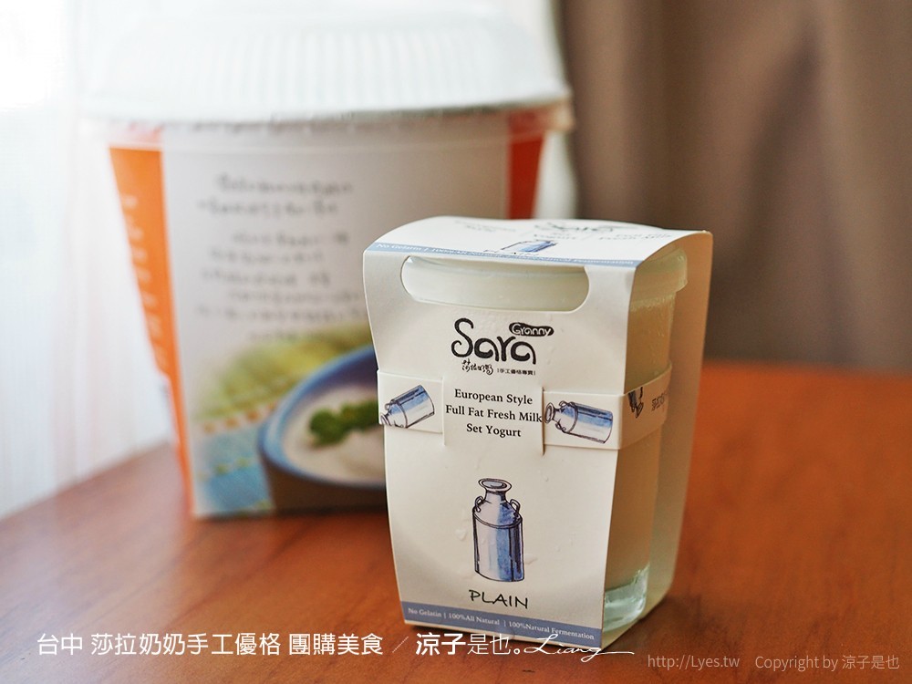 台中 莎拉奶奶手工優格 團購美食 119
