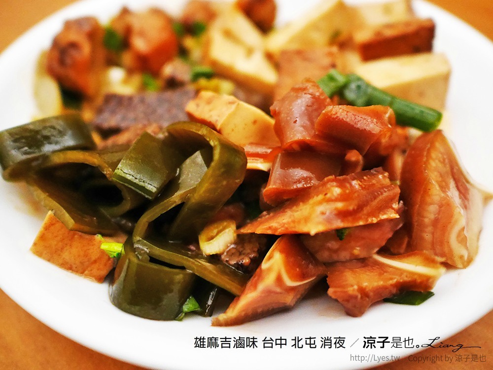 雄麻吉滷味 台中 北屯 消夜