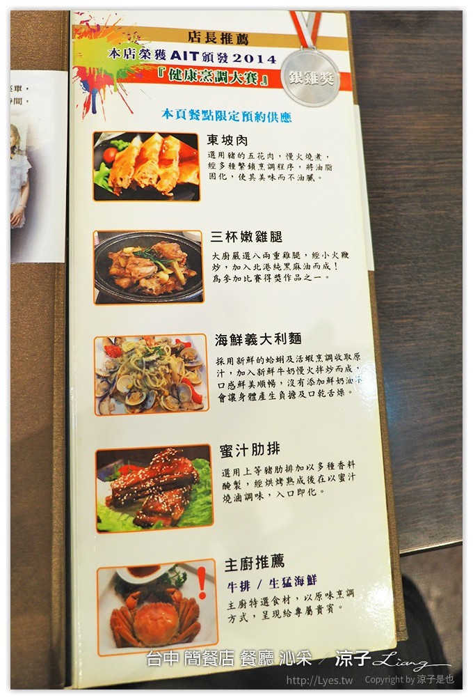 台中 簡餐店 餐廳 沁采 17