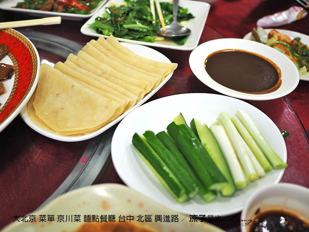 大北京 菜單 京川菜 麵點餐廳 台中 北區 興進路