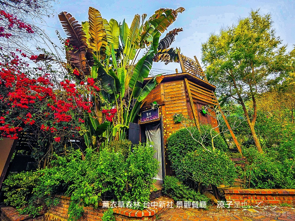 薰衣草森林 台中新社 景觀餐廳