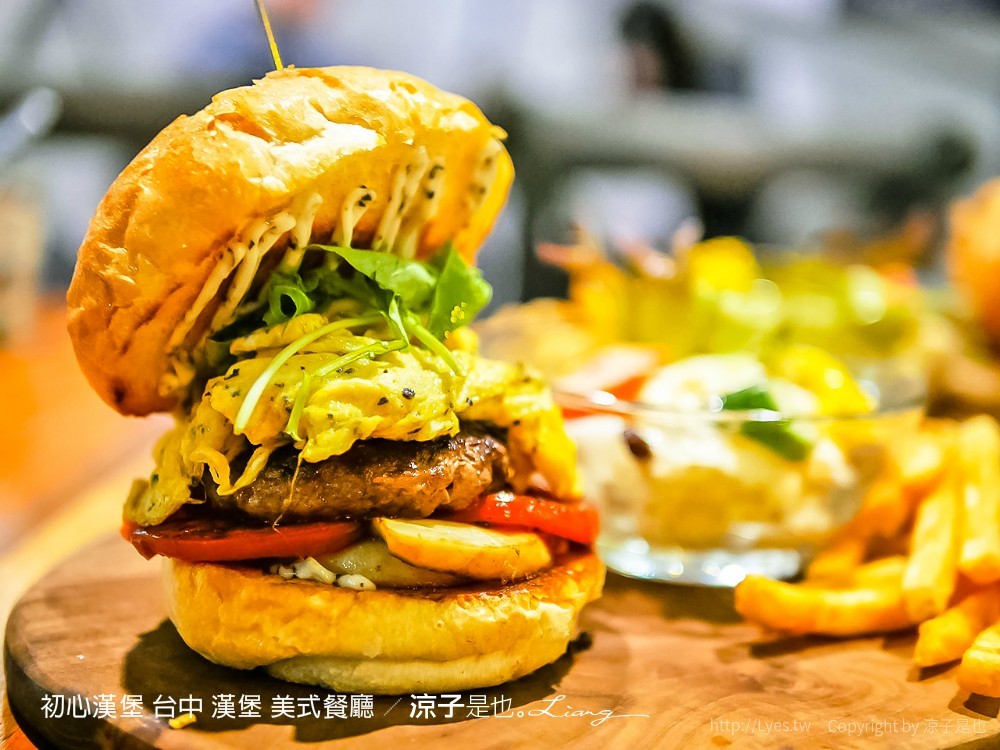 初心漢堡 台中 漢堡 美式餐廳