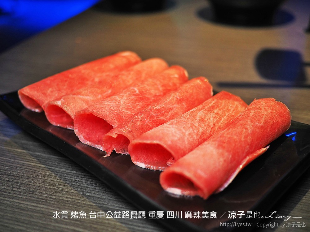 水貨 烤魚 台中公益路餐廳 重慶 四川 麻辣美食