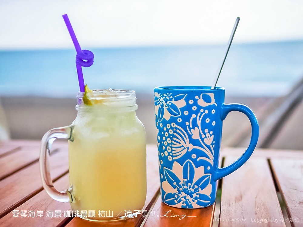 愛琴海岸 海景 咖啡餐廳 枋山