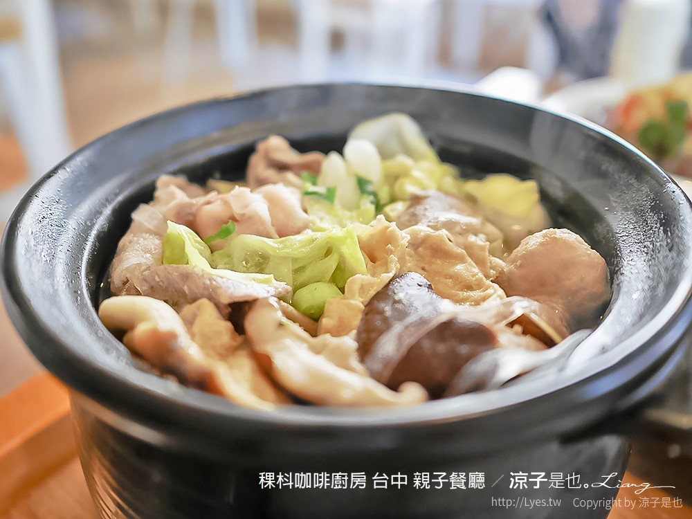 稞枓咖啡廚房 台中 親子餐廳