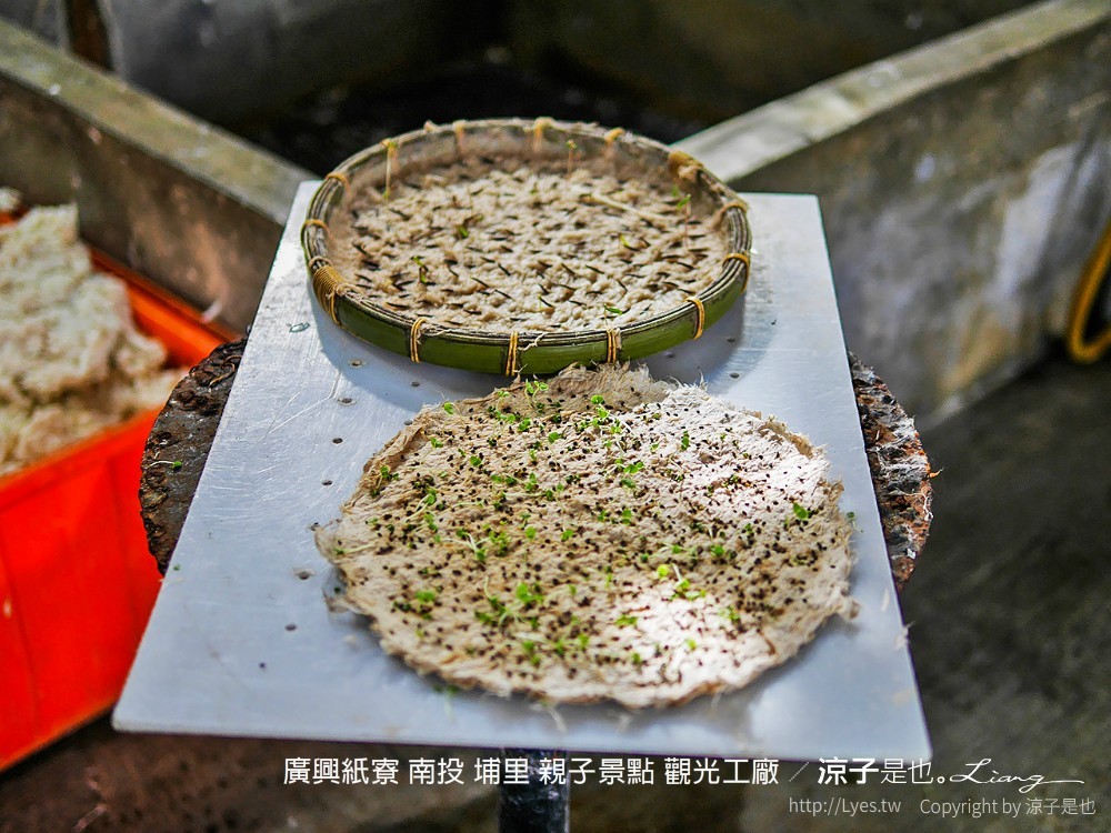 廣興紙寮 南投 埔里 親子景點 觀光工廠