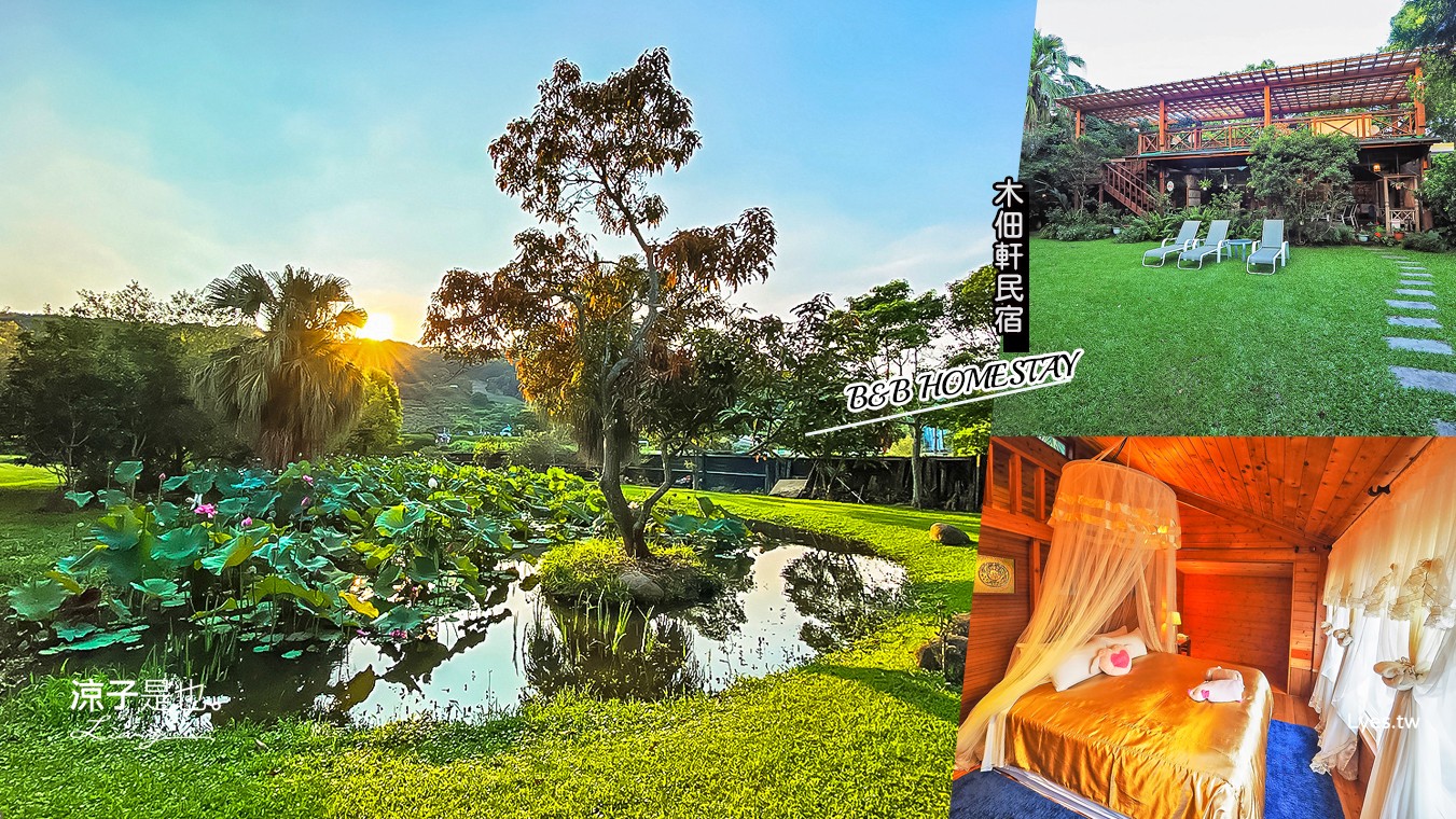 新社-木佃軒民宿 隱身巷弄的森林木屋 唯美落羽松庭院有大片草地還能划船?! DIY手作體驗好玩又好吃!