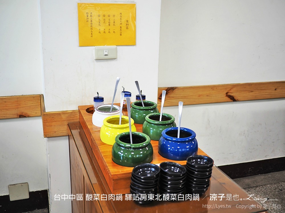 台中中區 酸菜白肉鍋 驛站房東北酸菜白肉鍋
