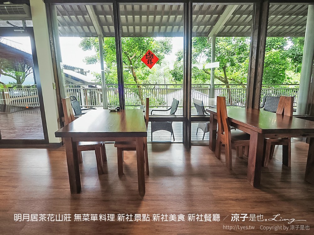 明月居茶花山莊 無菜單料理 新社景點 新社美食 新社餐廳