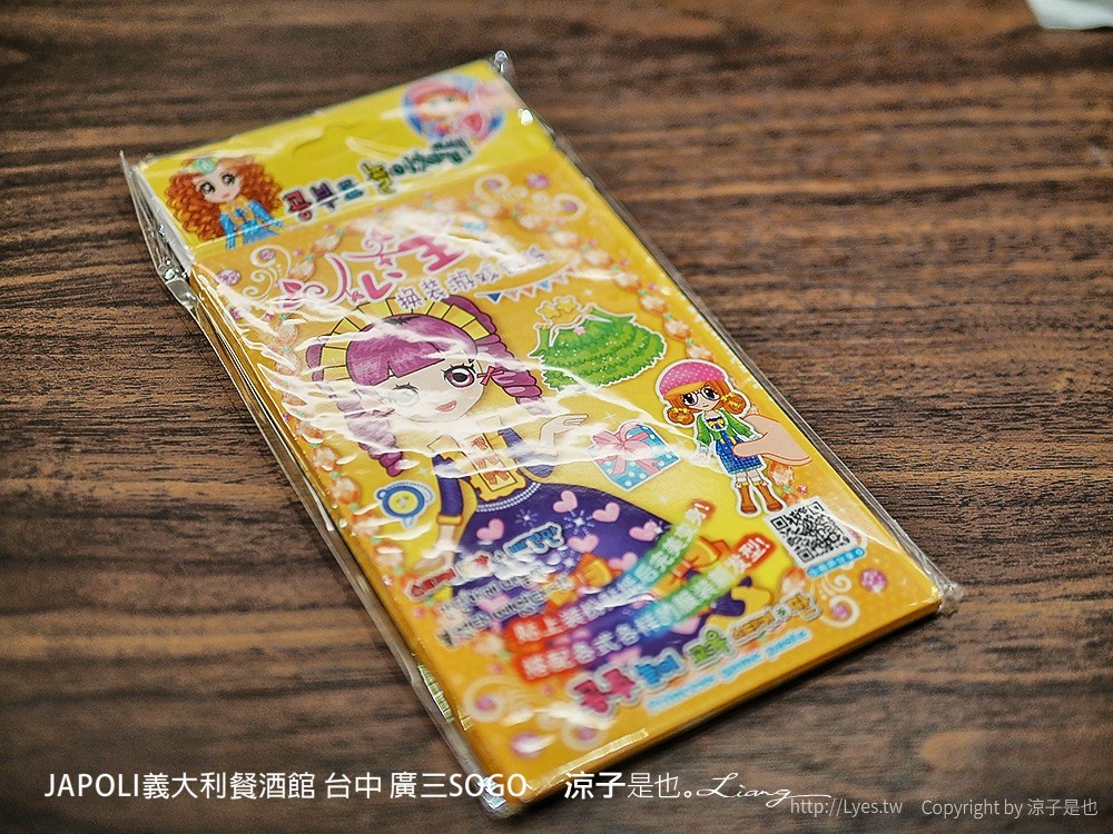 JAPOLI義大利餐酒館 台中 廣三SOGO