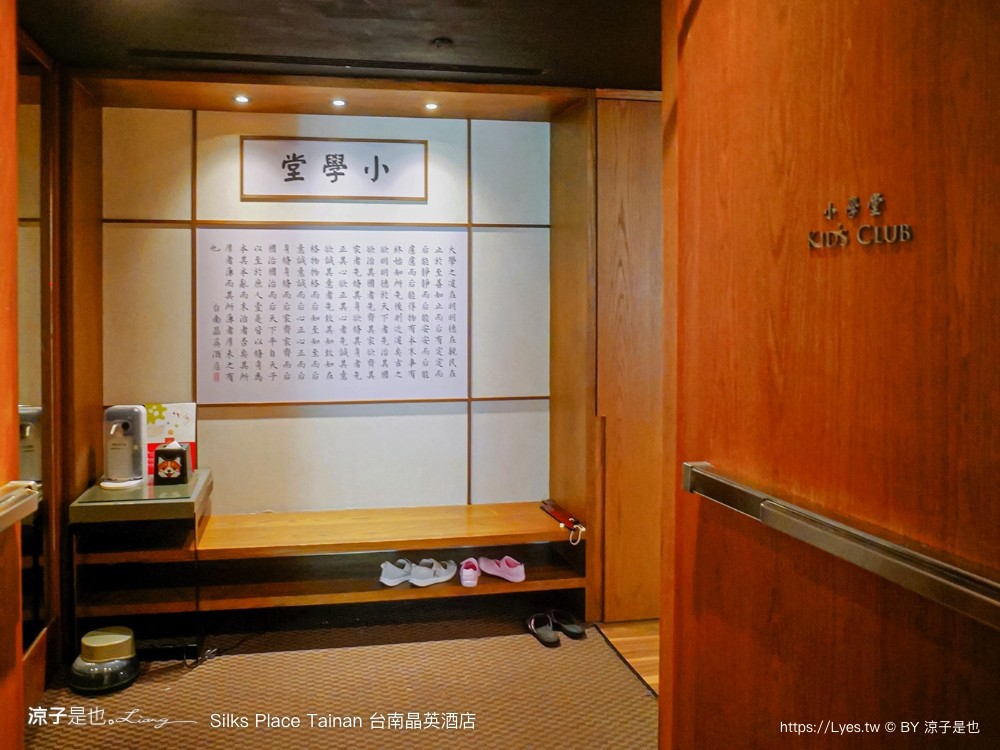 台南晶英酒店 台南住宿 星級飯店 親子飯店 房型 泳池 早餐 兒童遊戲室 餐廳 silks place tainan