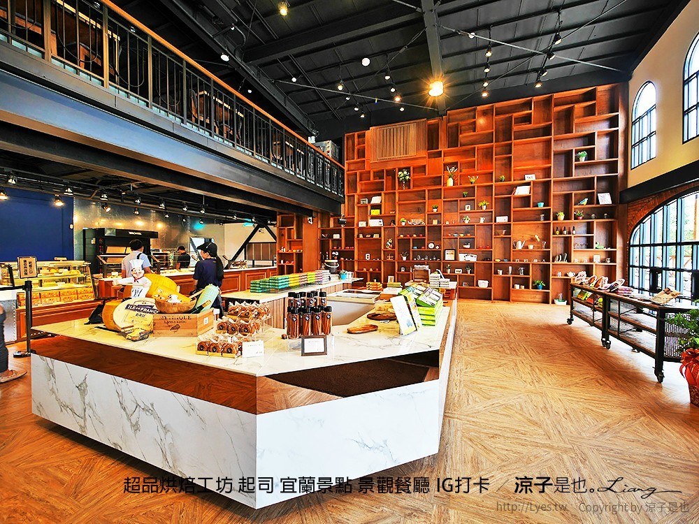 超品烘焙工坊 起司 宜蘭景點 景觀餐廳 IG打卡