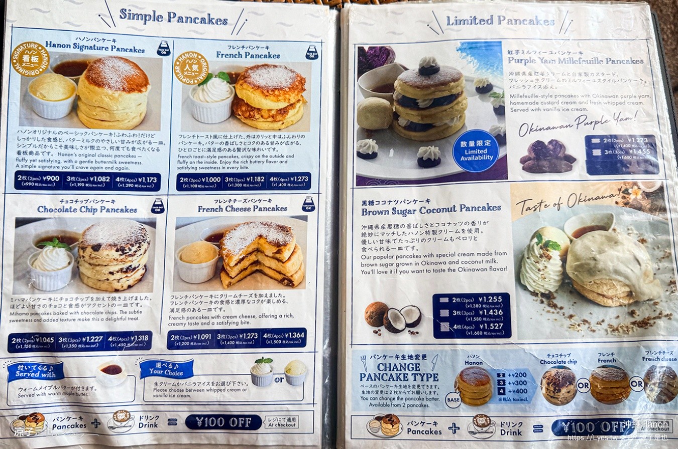 沖繩Hanon 沖繩鬆餅 沖繩美國村美食 沖繩海景咖啡廳 北谷美食 Seaside Cafe Hanon菜單