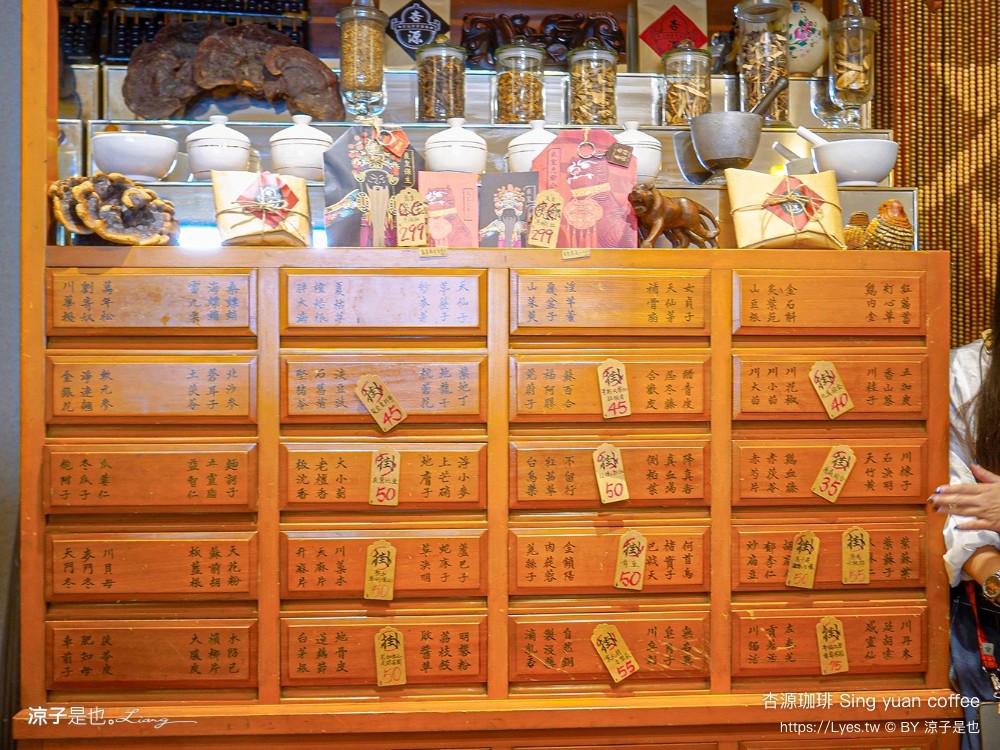 杏源珈琲 菜單 台南 咖啡館 中藥行 老屋餐廳 下午茶 導覽 寵物友善 sing yuan coffee