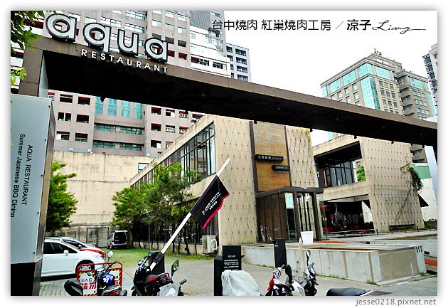 台中-紅巢燒肉工房-美味燒肉與鮮美秋蟹