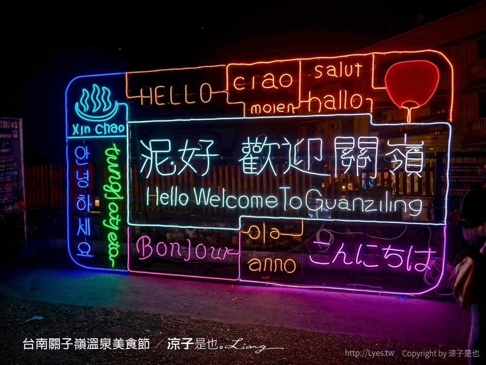 2021台南關子嶺溫泉美食節 關子嶺景點 溫泉飯店 一日遊 浴衣祭典活動 燈籠老街 寶泉橋 大成殿