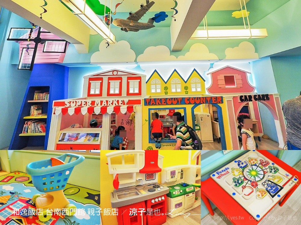 和逸飯店 台南西門館 親子飯店