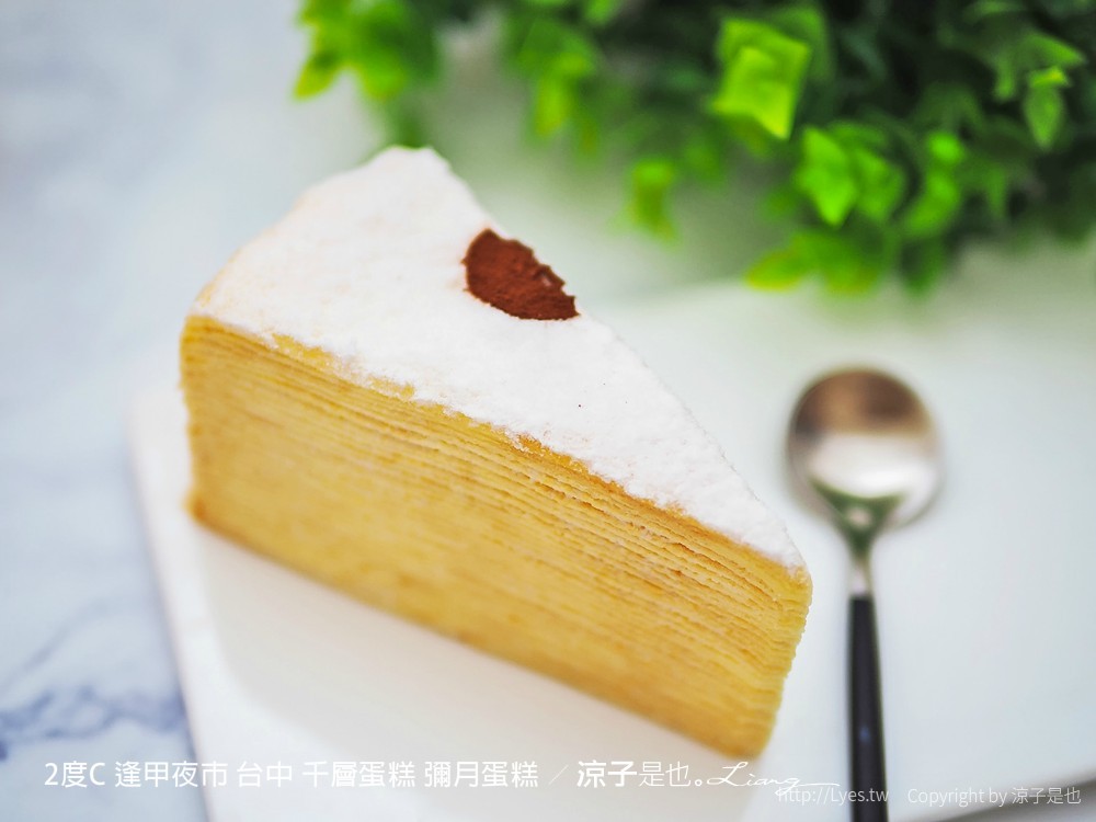 2度c 逢甲夜市 台中 千層蛋糕 彌月蛋糕