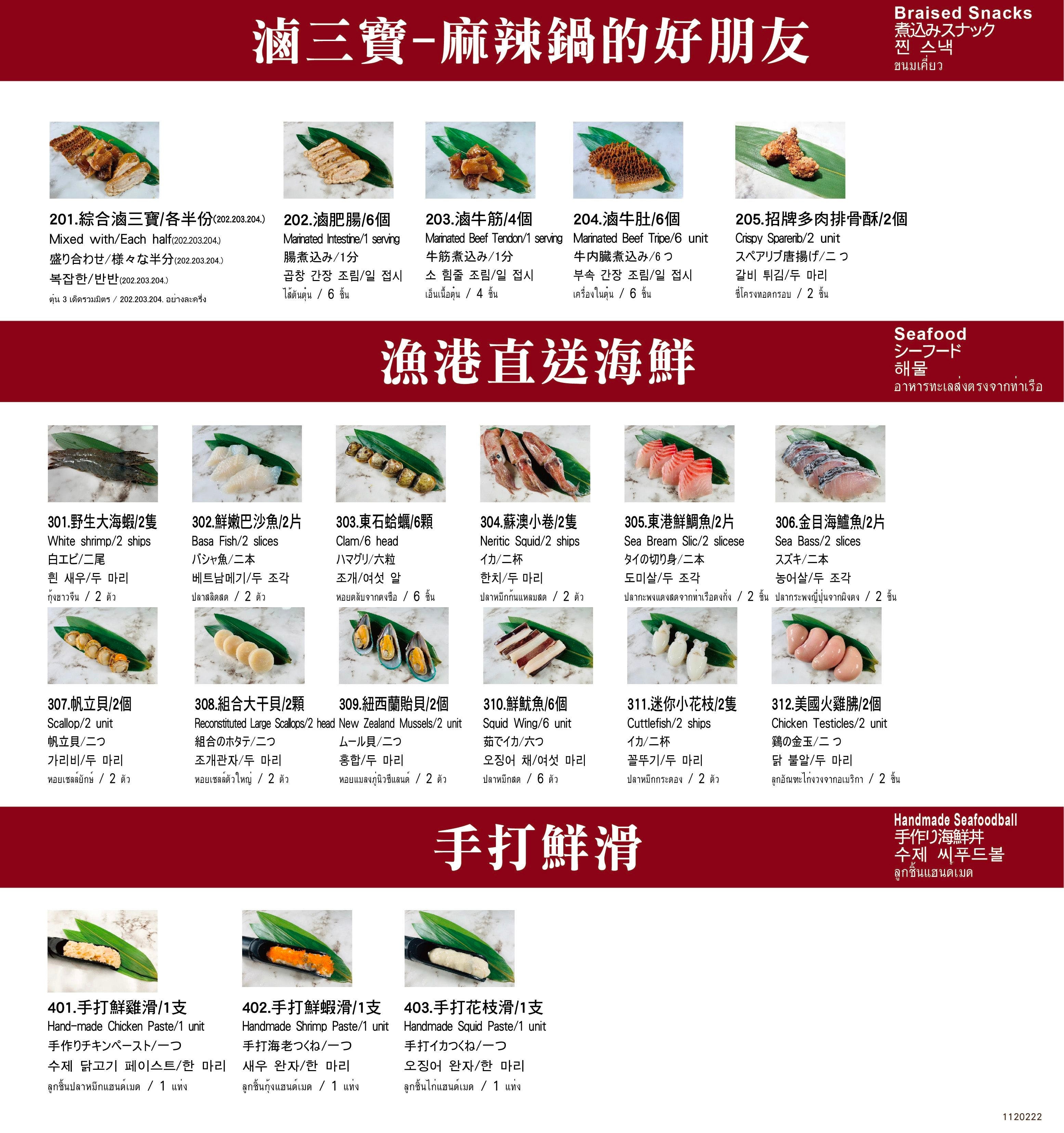 新馬辣經典麻辣鍋 菜單 價位 台中麻辣鍋吃到飽 台中公益路餐廳 壽星優惠 和牛火鍋 哈根達斯