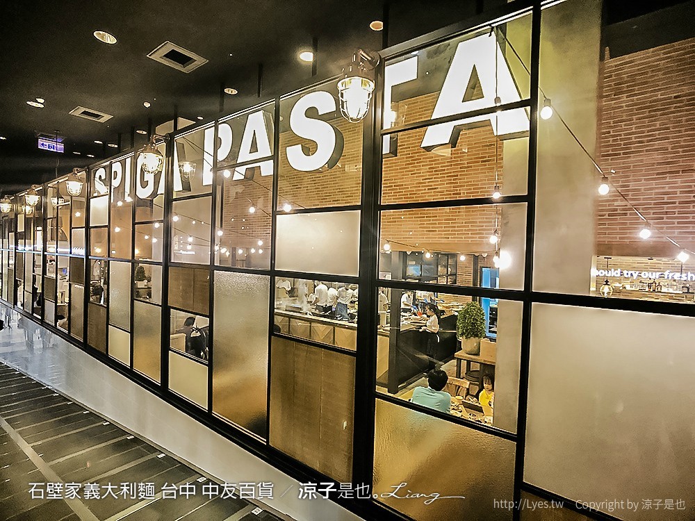 石壁家義大利麵 台中 中友百貨