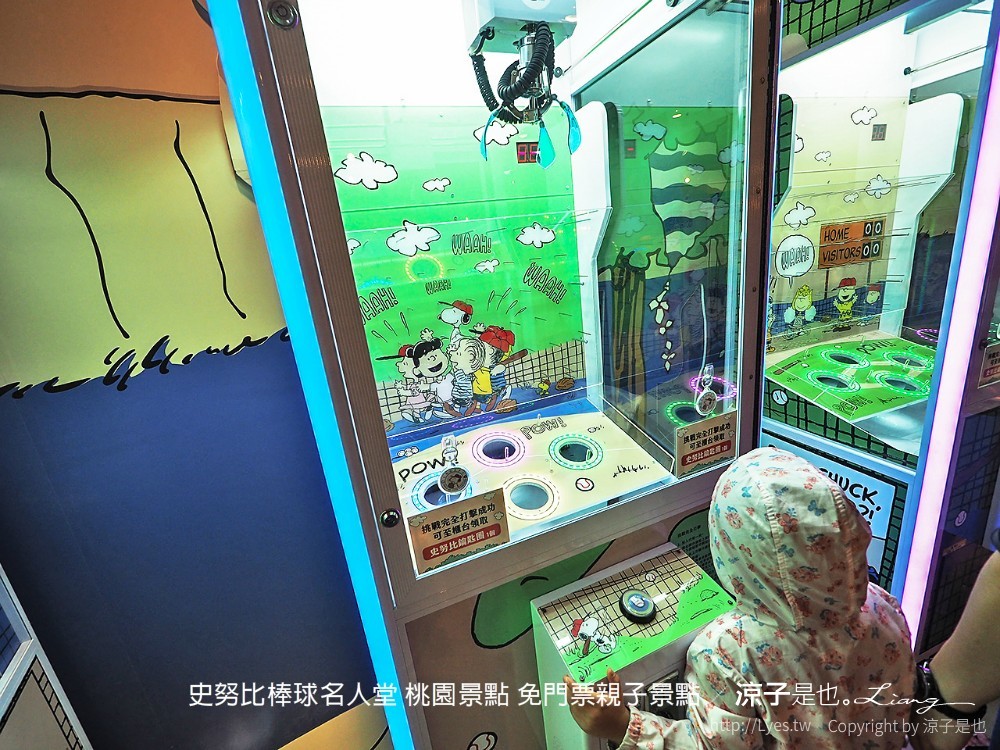 史努比棒球名人堂 桃園景點 免門票親子景點