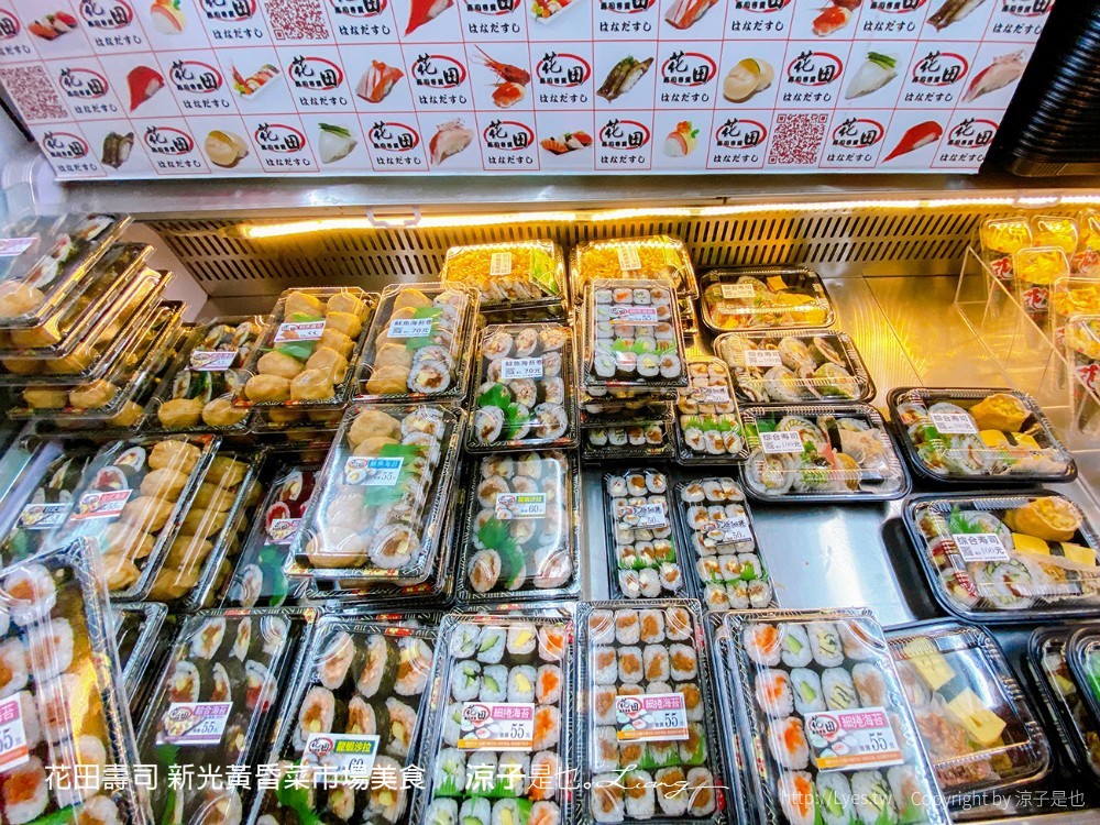 花田壽司 台中太平 新光黃昏菜市場 美食 平價壽司 握壽司 生魚片