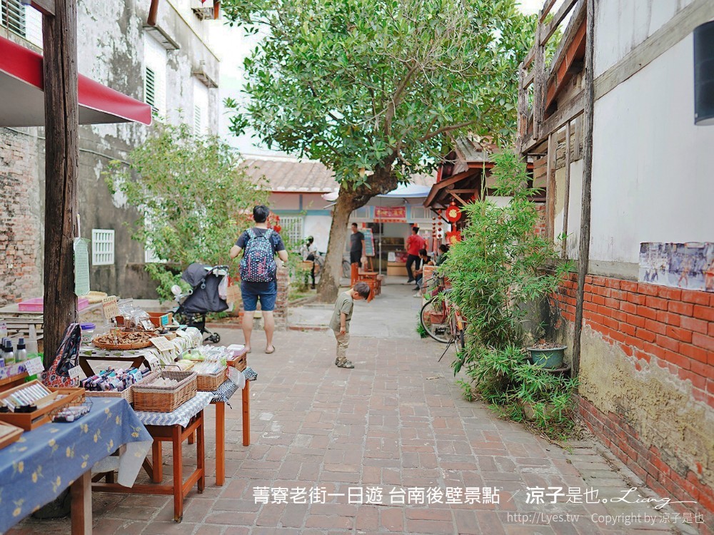 菁寮老街一日遊 台南後壁景點