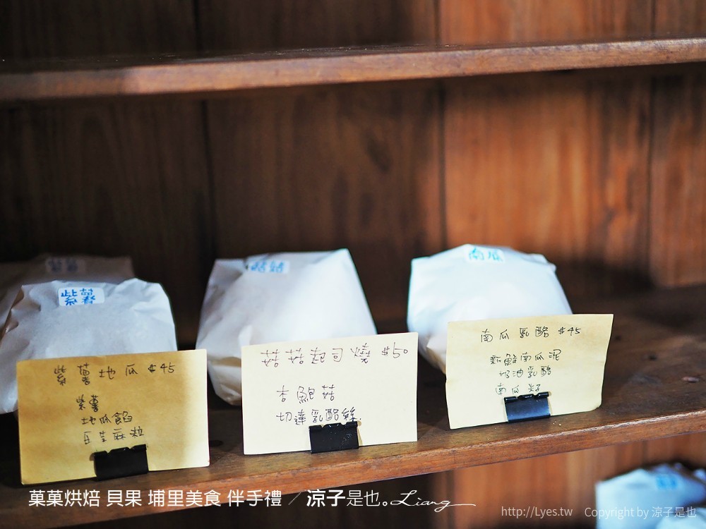 菓菓烘焙 貝果 埔里美食 伴手禮