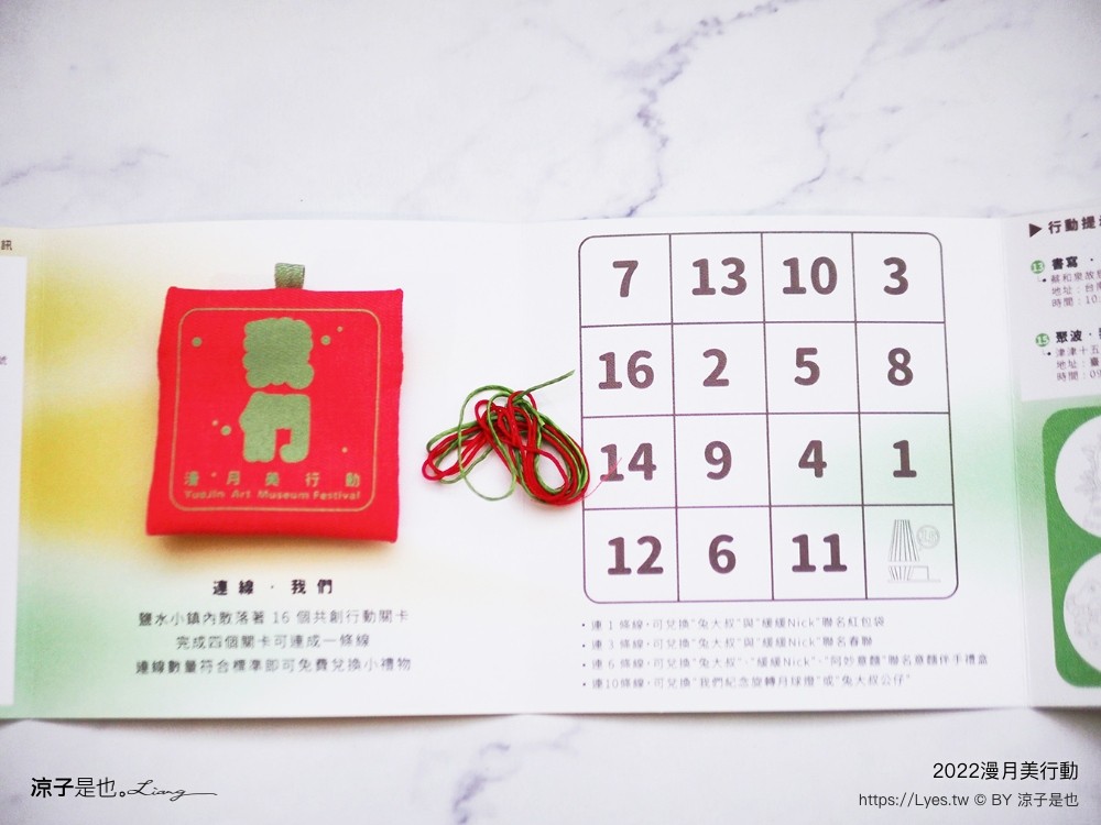 月之美術館 2022 台南鹽水燈會 漫月美行動 我們 台南聖誕節活動 台南夜景 免門票親子景點