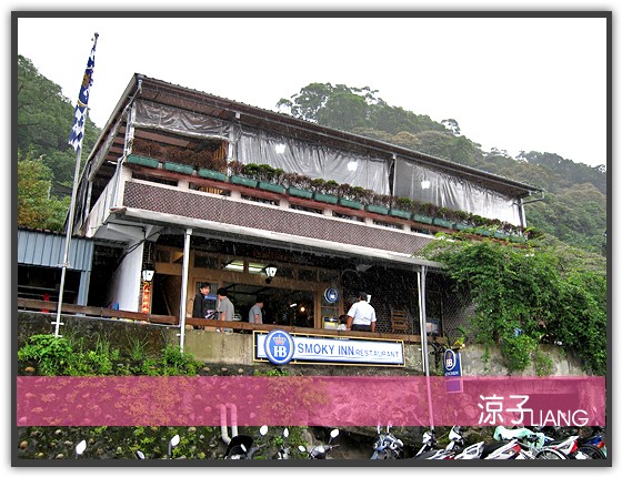 三芝 德國煙燻小棧01