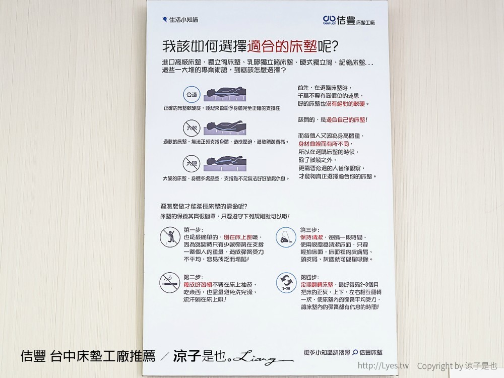 佶豐 台中床墊工廠推薦