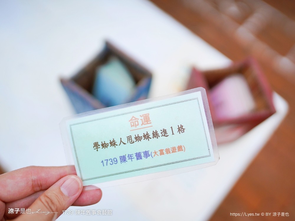 1739陳年舊事食藝館 苗栗景點 頭份親子景點 蘆竹湳古厝 古早童玩 鬼屋 遊樂園