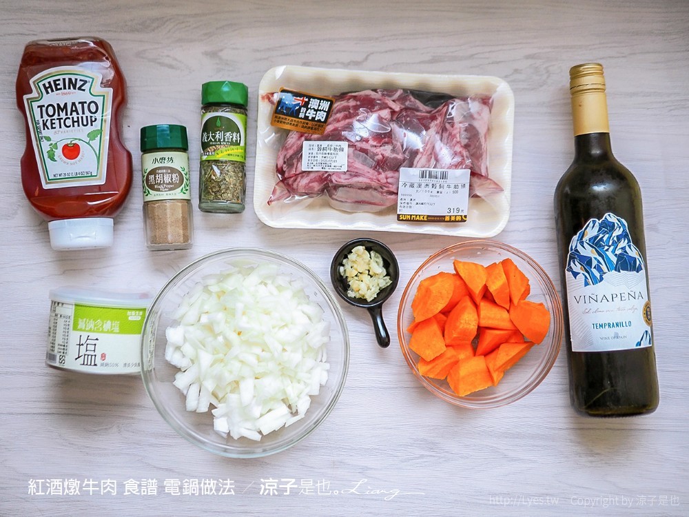 紅酒燉牛肉 食譜 電鍋 做法 紅酒 食材 牛肋條 部位 簡單法式料理