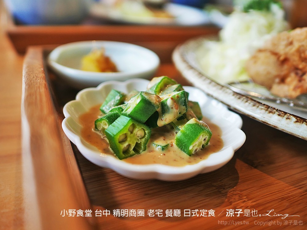 小野食堂 台中 精明商圈 老宅 餐廳 日式定食