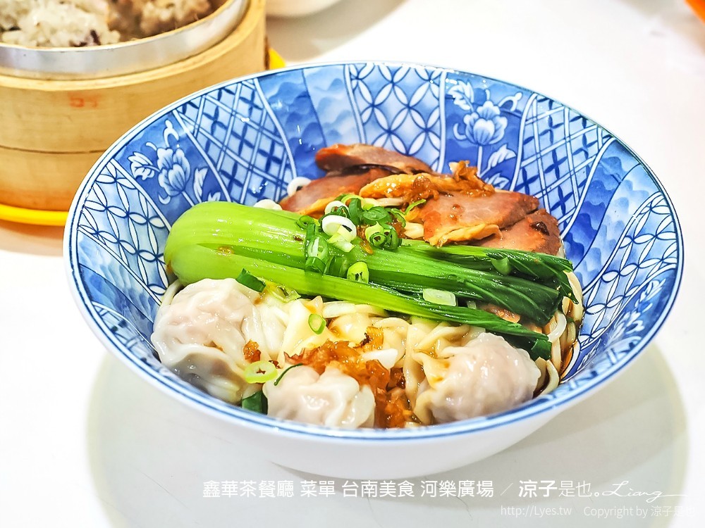 鑫華茶餐廳 菜單 台南美食 河樂廣場