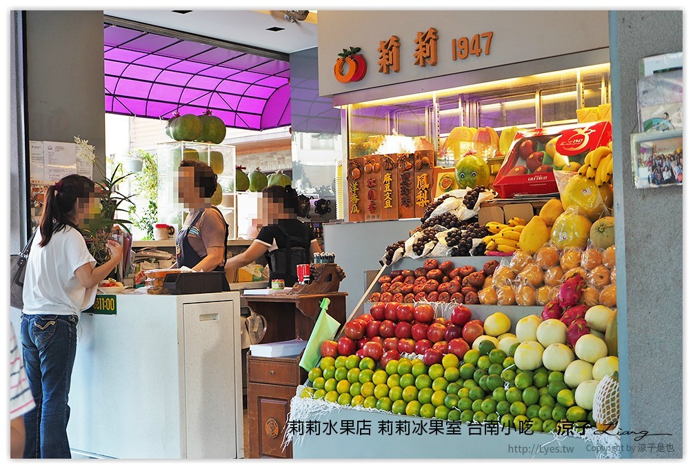 莉莉水果店 莉莉冰果室 台南小吃
