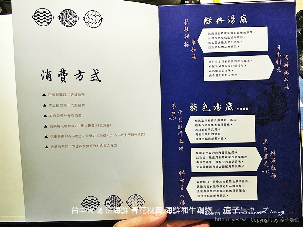 台中火鍋 活海鮮 春花秋實 海鮮和牛鍋物