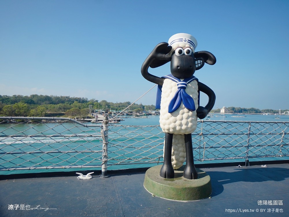 安平定情碼頭德陽艦園區 台南景點 門票 參觀入園券 笑笑羊 德陽艦園區歷史 伴手禮 台南旅遊推薦