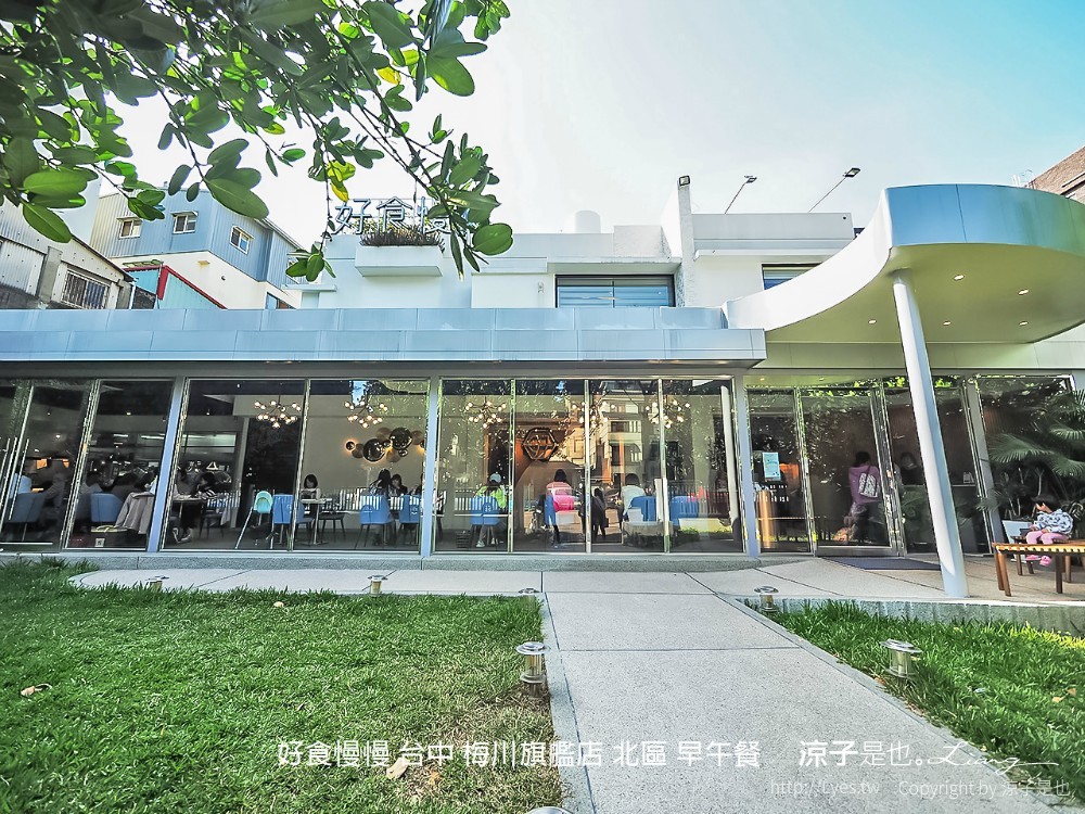 好食慢慢 台中 梅川旗艦店 北區 早午餐