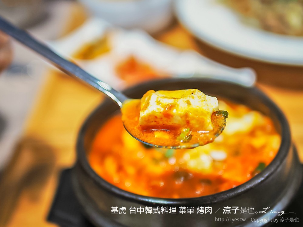 基虎 台中韓式料理 菜單 烤肉