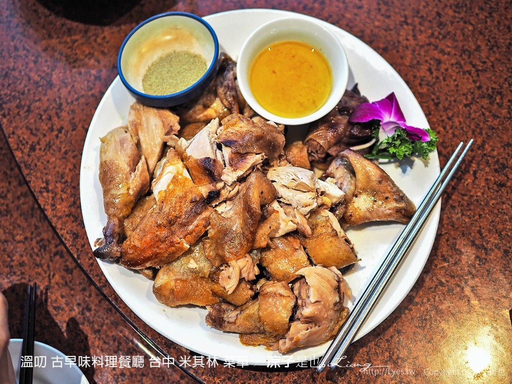 溫叨 古早味料理餐廳 台中 米其林 菜單