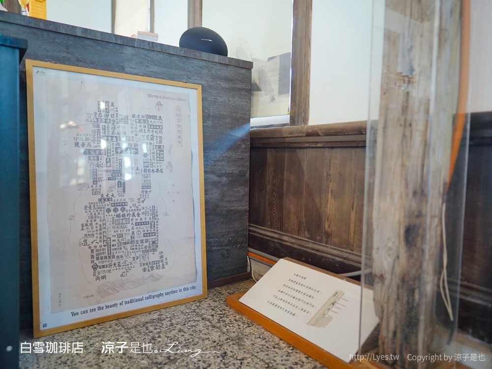 白雪珈琲店 台南南區 咖啡館 菜單 鹽埕出張所 古蹟 咖啡廳 台南景點