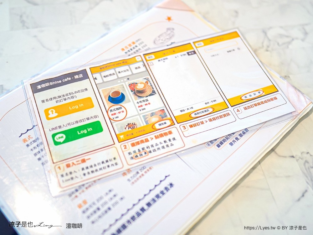 渲咖啡 菜單 宜蘭頭城 新開幕 海景咖啡廳 龜山島 景觀餐廳 太平洋 Shine Cafe