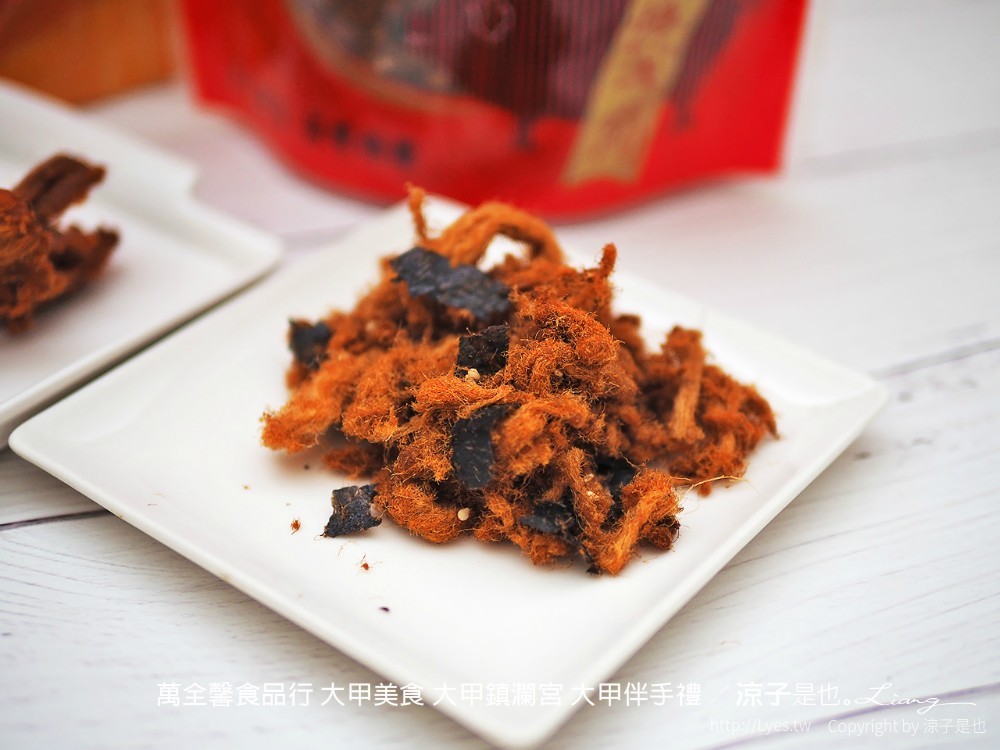 萬全馨食品行 大甲美食 大甲鎮瀾宮 大甲伴手禮