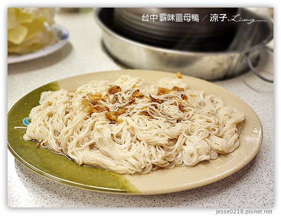 台中 霸味薑母鴨 4