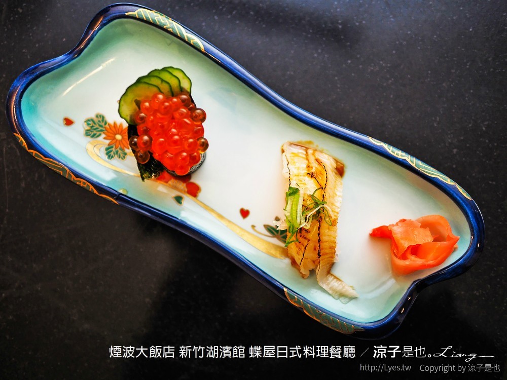 煙波大飯店 新竹湖濱館 蝶屋日式料理餐廳