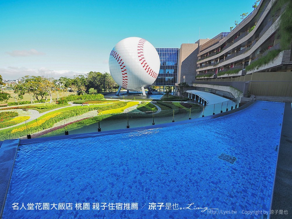 名人堂花園大飯店 桃園 親子住宿推薦