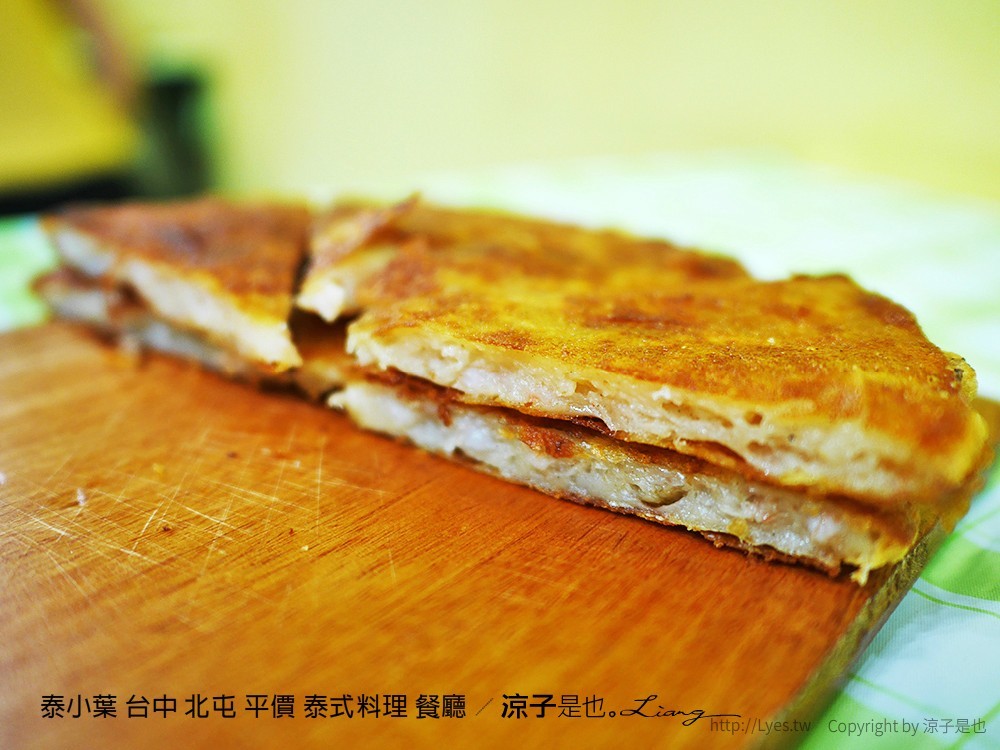 泰小葉 台中 北屯 平價 泰式料理 餐廳